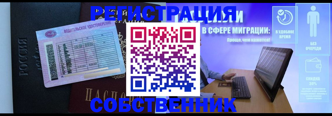 временная регистрация 2025 в Арзамасе