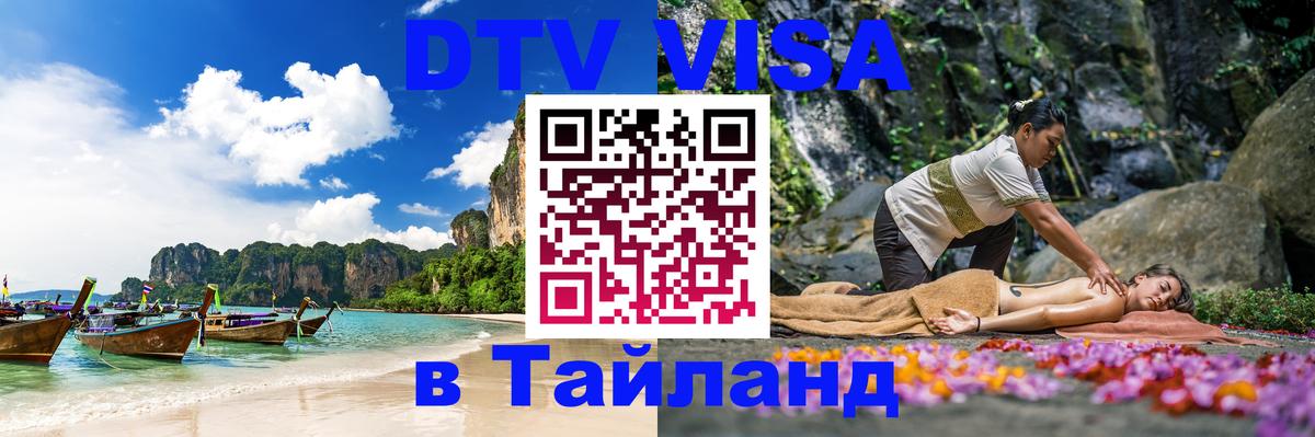 Сколько стоит DTV виза — актуальные цены, оформление даже без документов - Арзамас  04.10.2025 